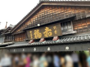 赤福餅が売っている伊勢神宮への道中の赤福本店
